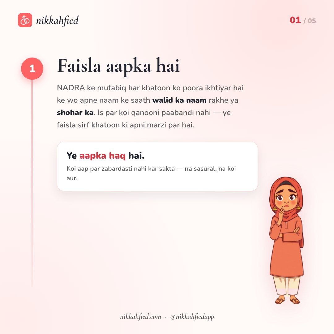Faisla aapka hai