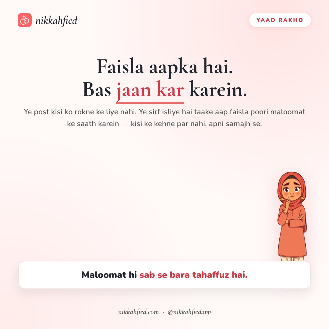 Faisla aapka hai