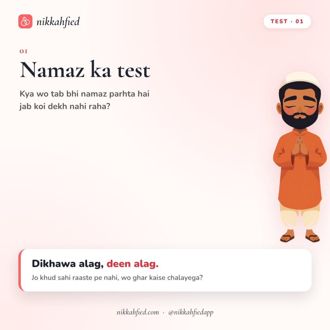 Namaz ka test