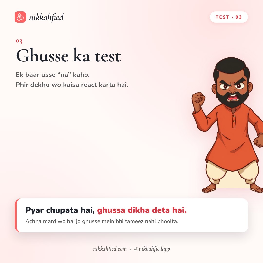 Ghusse ka test