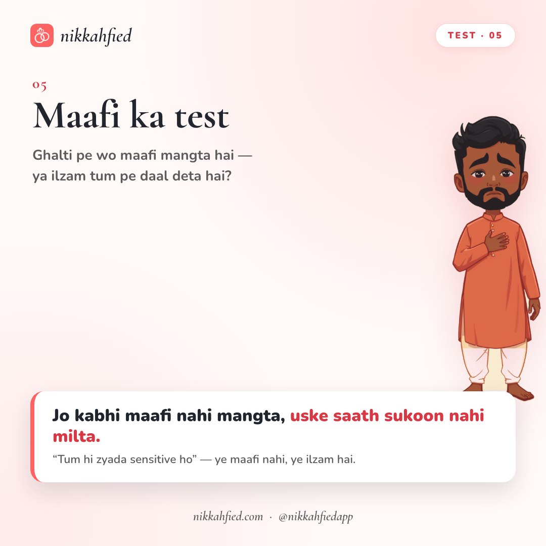 Maafi ka test